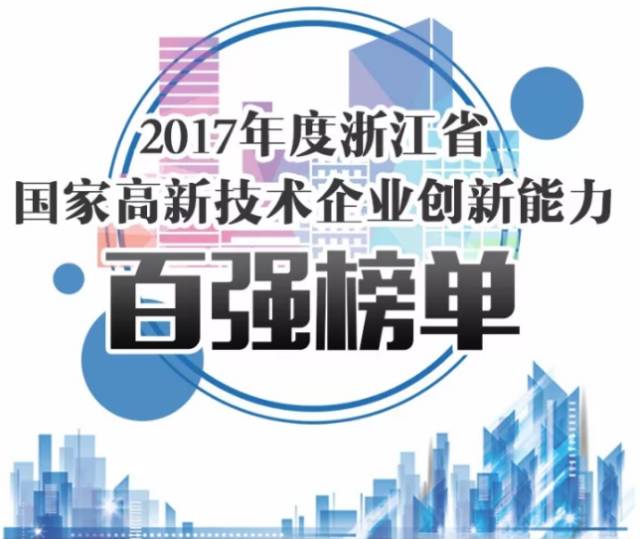 牛！這家企業(yè)進了3張榜單！